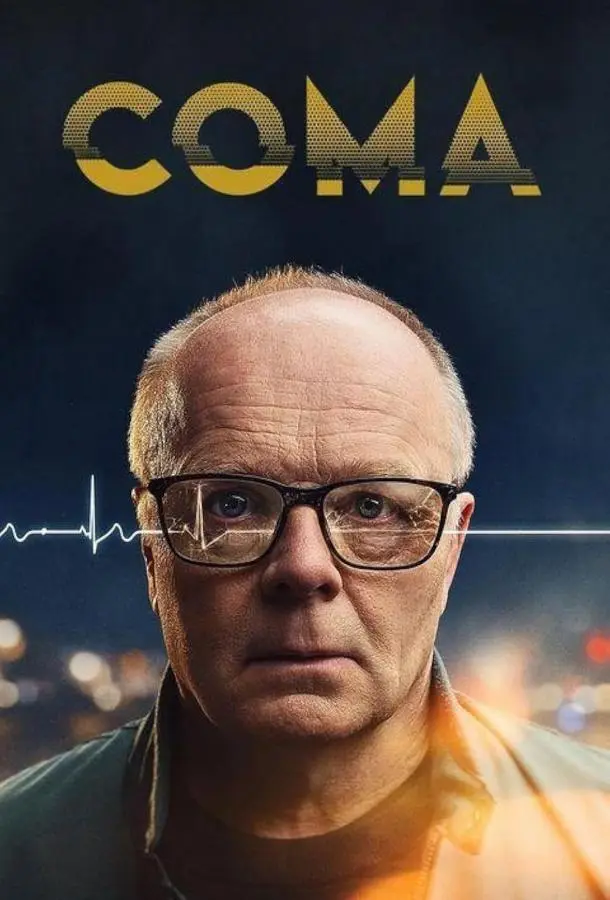 Кома русский сериал